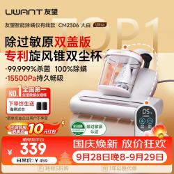 UWANT 大白 Ultra 除螨仪