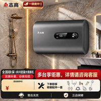 志高 家用热水器电热水器一级能效扁桶双胆超薄数显旋钮控温出租房洗澡