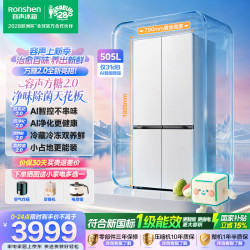 容声 方糖2.0系列 BCD-505Q50CZLBD 风冷十字门冰箱 505L 星陨白