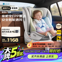 亲子出游：路途乐 途跃pro i-Size认证 360度旋转 粽野绿 儿童座椅
