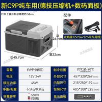 自驾出行：Alpicool 车载冰箱压缩机制冷车家两用冷冻冷藏12V24V专用汽车货车冰柜