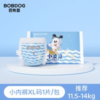 88VIP：巴布豆 小波浪纸尿裤拉拉裤XL码1片透气超柔亲肤试用装