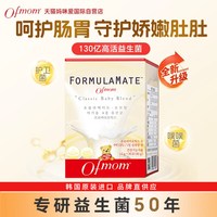妈咪爱 益生菌30支亿四联双歧杆菌呵护宝宝肠胃肠道