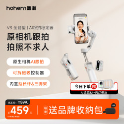 hohem 三轴防抖 手机云台稳定器 延长自拍杆