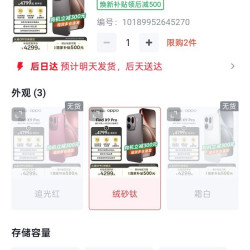 OPPO Find X9 Pro 5G手机 16GB+1TB 绒砂钛