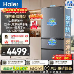 海尔 BCD-550WGHFDBCFSU1 干湿分储双系统 550L 法式冰箱 丝缎灰