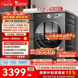 小天鹅 小乌梅3.0高奢版 TG12VE40PRO 滚筒洗衣机 12kg
