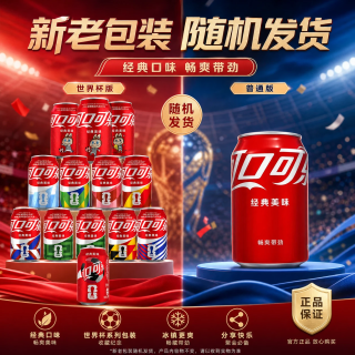 可口可乐 330ml*24罐碳酸饮料可乐雪碧芬达口味 新老包装随机发货 可口330ml*24罐
