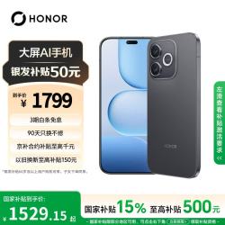 荣耀 X80i 7000mAh耐用大电池 曜石黑 8GB+128GB 5G手机