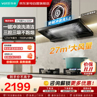 华帝 S35P小飞碟Pro抽吸油烟机27m³大吸力欧式顶吸家用超薄三腔自清洁降噪AI智吸