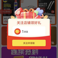 京东 驿诺科技专营店 关注领1京豆（有豆则关）