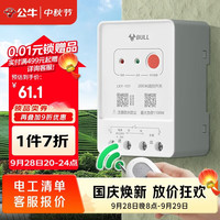 公牛 远程遥控开关可穿墙水泵增氧开关无线智能控制器220V200米LYK-101