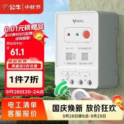 公牛 远程遥控开关可穿墙水泵增氧开关无线智能控制器220V200米LYK-101