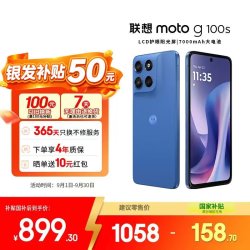 摩托罗拉 moto g100s 高刷LCD屏 8GB+256GB 海蓝 手机