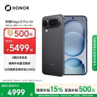 荣耀 Magic8 Pro Air 5G手机 16GB+1TB 影黑