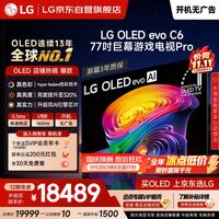 LG OLED77C6PCA OLED电视 77英寸 4K