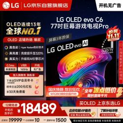 LG OLED77C6PCA OLED电视 77英寸 4K