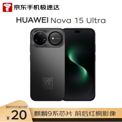 华为 nova 15 Ultra 手机 256GB 幻夜黑