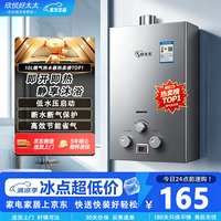 好太太 欣悦好太太燃气热水器 煤气罐液化气天然气 宿舍家装商用 电池款 速热 6升铝水箱电池款 液化石