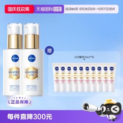 妮维雅 630双能瓶50ml*2专研精华抑黑抗糖去黄提亮