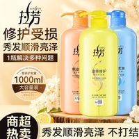 百亿补贴:拉芳 护发素1L大容量焗油活养滋润修护改善发枯黄干枯