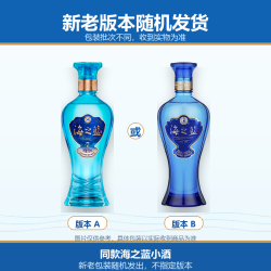 洋河 海之蓝 42度 浓香型白酒 100ml*1瓶