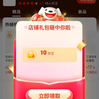 美禾玩具礼品专营店关注10京豆