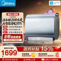 美的 玲珑超薄60升TECH活水 双胆扁桶电热水器3300W F6033-UDpro(HE)
