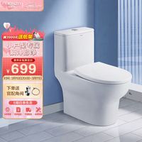 国家补贴：法恩莎 FB16211M 家用连体普通马桶 漩涡喷射-自洁釉面 一级水效款 305mm 包安装/上门