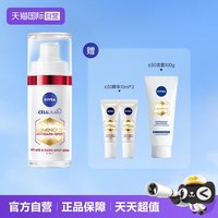 妮维雅 630胶原精华淡斑修护精华30ml淡斑抗老紧致