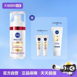 妮维雅 630胶原精华淡斑修护精华30ml淡斑抗老紧致