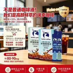瑞幸咖啡 浓缩液15ml+1.8g唤醒意式浓缩咖啡美式0卡0糖