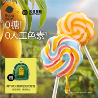 亲子出游：光合星球 无糖 儿童棒棒糖