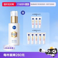 妮维雅 630双能瓶50ml专研精华抑黑抗糖去黄提亮