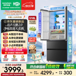 容声 方糖2.0系列 BCD-510Q50FZLBD 风冷法式门冰箱 510L 灰色