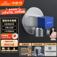 九牧 74098-732/5C-1 铜合金单冷方形角阀