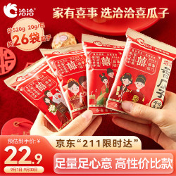 洽洽 香瓜子 坚果炒货