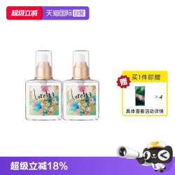 Loretta 2只装-Loretta珞丽塔玫瑰护发精油滋润修复毛躁家庭囤货