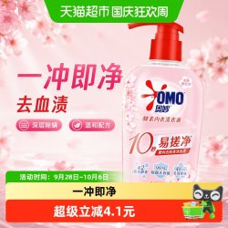 奥妙 酵素内衣洗衣液 300g*2瓶 淡雅樱花