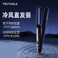 TSUYAGLA 干湿两用吹风直发器卷发棒三合一负离子夹板吹风机直卷两用护发直板夹电吹风熨板