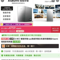 小米 nas 16T 4759元