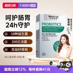 萊特維健 莱特维健益生菌粉胶囊大人肠胃保护平衡肠道菌群60粒