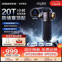 老板 零界GL31前置过滤器防堵塞全自动家用智能定时排污反冲洗自净化全屋入户自来水防冻防爆净水器