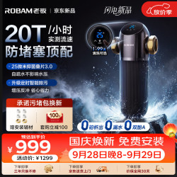 老板 零界GL31前置过滤器防堵塞全自动家用智能定时排污反冲洗自净化全屋入户自来水防冻防爆净水器