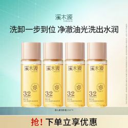 溪木源 层孔菌毛孔净透控油洁颜蜜男士洗面奶