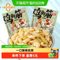有友 山椒味 鸡脚筋
