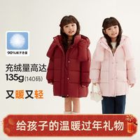 YAYA 鸭鸭中长款加厚保暖85%-90%高绒鸭绒童装羽绒服