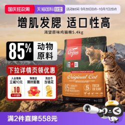 Orijen 渴望 原味鸡肉成猫发腮进口猫粮5.4kg