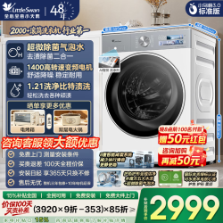 小天鹅 小乌梅3.0系列 TG10VE40W 滚筒洗衣机 10kg 奶油白