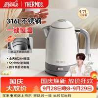 宅家食光：THERMOS 膳魔师 1.7L恒温电热水壶 泡奶机 316L不锈钢